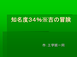 森下の冒険