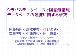 PPT - 岩手大学