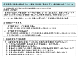 判断基準