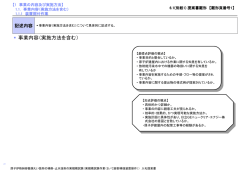 提案書雛形 (PPT形式、313kバイト)