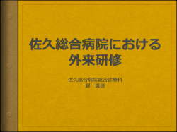 資料（PPT：8731KB）