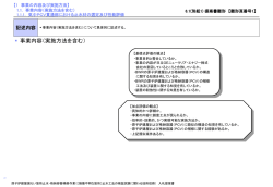 記述内容 - 日立GEニュークリア・エナジー株式会社