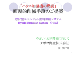 実績紹介 「JA」