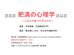 自発的摂食抑制の場合も同様