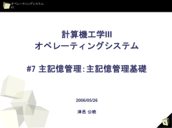 講義資料