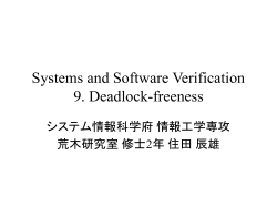 Deadlock-freeness