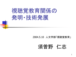 メディアの歴史(1)