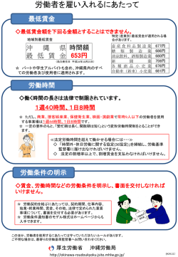 労働条件の明示 賃金