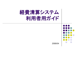 利用者用ガイド - アイフロント