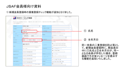 ①利用しているブラウザの設定確認