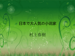 村上春树。