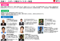 別紙1