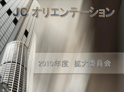 世界のJC OB - 立川青年会議所