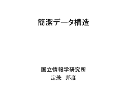 簡潔5 - Researchmap