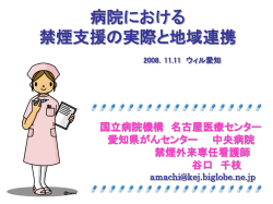 動機付け - 愛知県