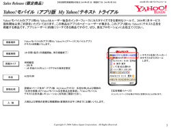 モバイル iアプリ版 My Yahoo!