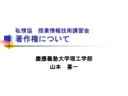 著作権について