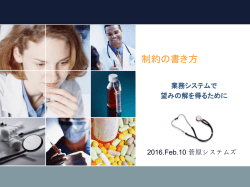 制約の書き方-業務システムで望ましい解を得る