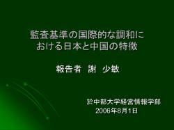 中国におけるコンバージェンスの特徴