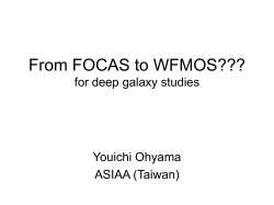 WFMOSについてのコメント (1)