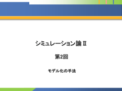 PPTファイル