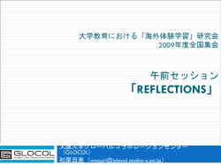 1waguri2009年全国集会発表資料
