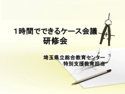 インシデントプロセス法～実施方法と留意点