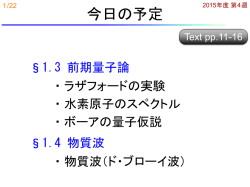 講義資料