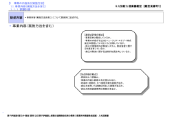 記述内容 - 日立GEニュークリア・エナジー株式会社