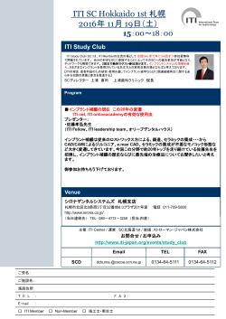 ITI Study Group 福岡 2008年12月3日（水）