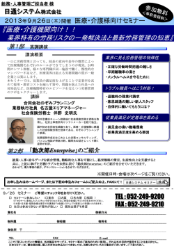 資料 - 医療 看護 介護のセミナー・研修情報サイト
