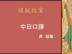 試教ppt-3 131016