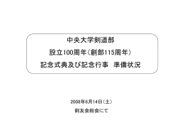 1．寄附金と記念誌への広告（同期・企業）の状況について