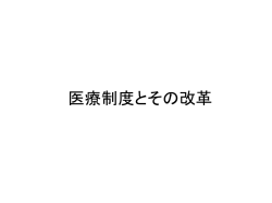 レジュメ