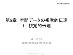 東京都港区 芝公園4-2-8 これも位置情報