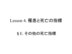 E その他の指標