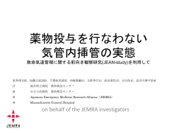 Interim Analysis of a Multi-center Prospective