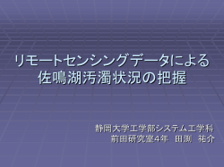 卒論発表資料