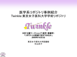 Twinkle誕生！ －キラリと輝くコンテンツ－