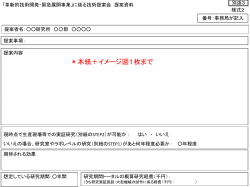 に係る技術提案会提案資料（PPT：94KB）