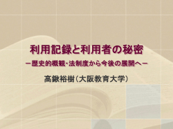 PPTファイル 約0.7MB