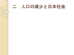 一 老年問題
