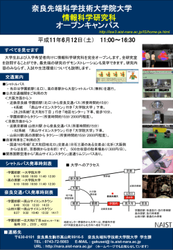 ｽﾗｲﾄﾞ ﾀｲﾄﾙなし - 情報科学研究科