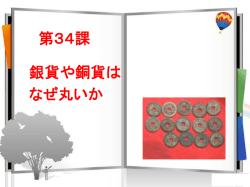 一万円券、五千円券、千円券