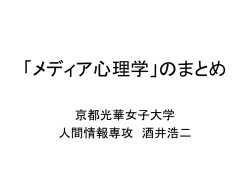 メディア利用による制約の解消