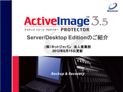 重複排除圧縮 - NetJapan
