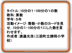 小数(  倍・  分の1の数)