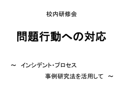 プレゼン資料