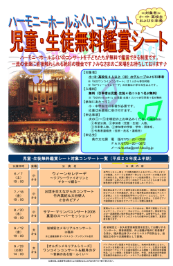 子ども鑑賞シート（上半期）.