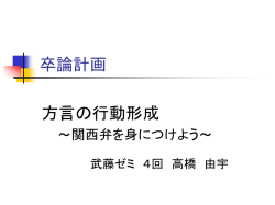 卒論計画